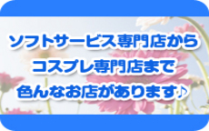 エンジェルグループのお店のロゴ・ホームページのイメージなど