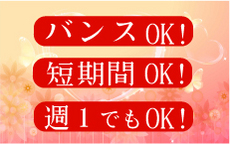 仮面武道館のLINE応募・その他(仕事のイメージなど)