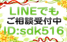 借金妻 京橋店のLINE応募・その他(仕事のイメージなど)