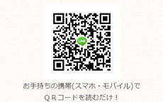 大阪エステ性感研究所FC天王寺支店のLINE応募・その他(仕事のイメージなど)