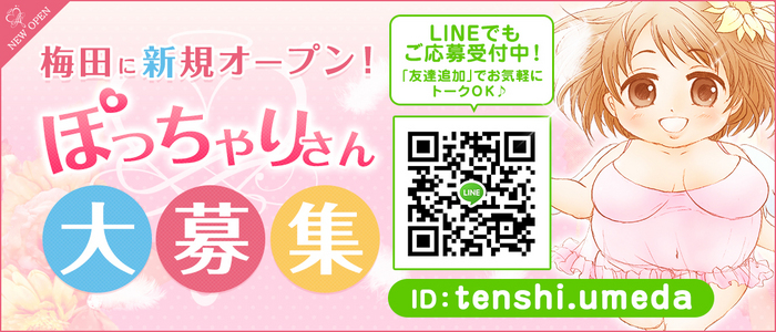 天使のやわ肌