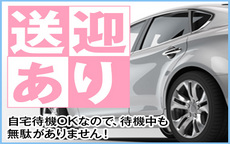 とある人妻のデリヘルのLINE応募・その他(仕事のイメージなど)