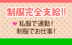 人妻楽園のLINE応募・その他(仕事のイメージなど)