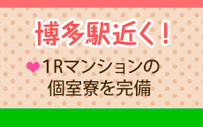 人妻楽園のLINE応募・その他(仕事のイメージなど)