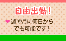 人妻楽園のLINE応募・その他(仕事のイメージなど)