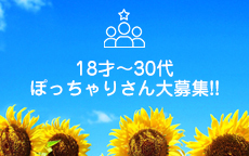 豊満天国のLINE応募・その他(仕事のイメージなど)