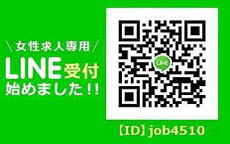 豊満天国のLINE応募・その他(仕事のイメージなど)