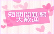 福岡堂のLINE応募・その他(仕事のイメージなど)