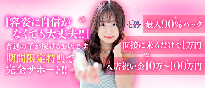 LIPS(リップス)