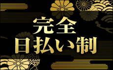 葵御殿のLINE応募・その他(仕事のイメージなど)