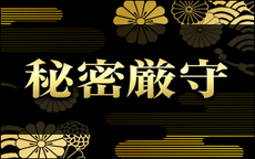 葵御殿のLINE応募・その他(仕事のイメージなど)