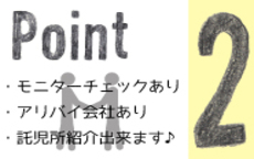 ワンピースのLINE応募・その他(仕事のイメージなど)