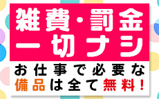 TOKYO LOVEマシーンのLINE応募・その他(仕事のイメージなど)