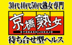 京橋熟女のお店のロゴ・ホームページのイメージなど