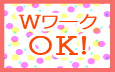 太田人妻城のLINE応募・その他(仕事のイメージなど)