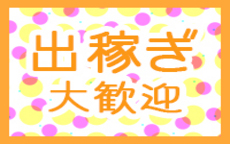 太田人妻城のLINE応募・その他(仕事のイメージなど)