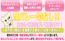 BBW名古屋店のLINE応募・その他(仕事のイメージなど)