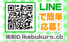 きゅーてぃボムのLINE応募・その他(仕事のイメージなど)