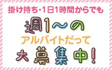 渋谷ミルクのLINE応募・その他(仕事のイメージなど)