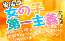 クンニージュのLINE応募・その他(仕事のイメージなど)