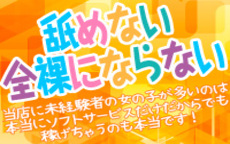 クンニージュのLINE応募・その他(仕事のイメージなど)