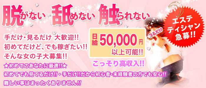 デリバリーオナニークラブ オナっクス