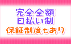 The 貧乳～人妻専科～のLINE応募・その他(仕事のイメージなど)