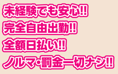 茨城水戸ちゃんこのLINE応募・その他(仕事のイメージなど)