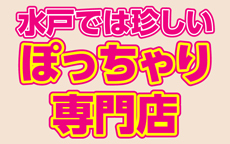 茨城水戸ちゃんこのLINE応募・その他(仕事のイメージなど)