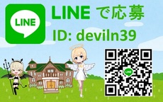 手コキ＆オナクラ デビるんのLINE応募・その他(仕事のイメージなど)