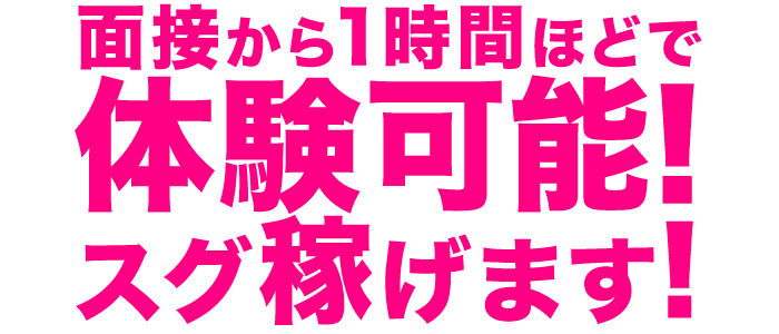 チュチュ恥じらい淫語倶楽部 梅田本店