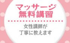 四日市性感回春アロマＳｐａのLINE応募・その他(仕事のイメージなど)