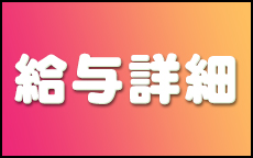 大塚 虹いろ回春のお店のロゴ・ホームページのイメージなど