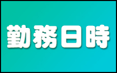 大塚 虹いろ回春のお店のロゴ・ホームページのイメージなど