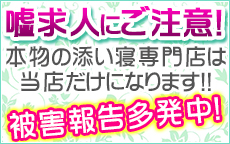 添い寝シンデレラのLINE応募・その他(仕事のイメージなど)