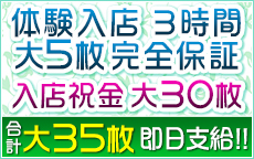 添い寝シンデレラのLINE応募・その他(仕事のイメージなど)