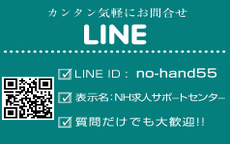 ノーハンドで楽しませる人妻 大阪梅田店のLINE応募・その他(仕事のイメージなど)