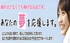 アトリエナイト滋賀のLINE応募・その他(仕事のイメージなど)