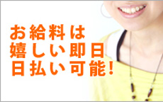 艶舞のLINE応募・その他(仕事のイメージなど)