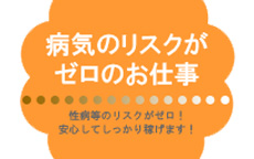 エステLABOのLINE応募・その他(仕事のイメージなど)