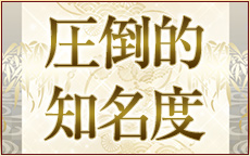 美人茶屋のLINE応募・その他(仕事のイメージなど)