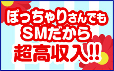 デブ家畜のLINE応募・その他(仕事のイメージなど)