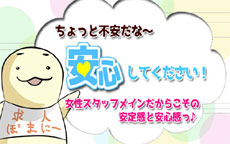 大阪ぽっちゃりマニア十三店のお店のロゴ・ホームページのイメージなど