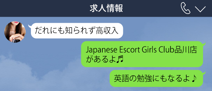 Japanese Escort Girls Club