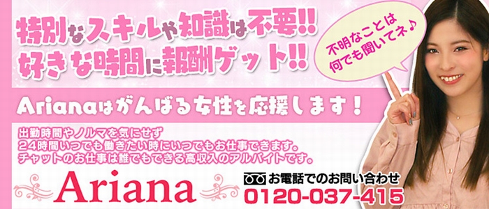 Ariana新宿店