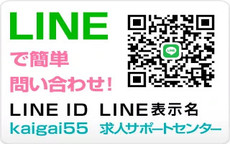 JapaneseEscortGirlsClubのLINE応募・その他(仕事のイメージなど)