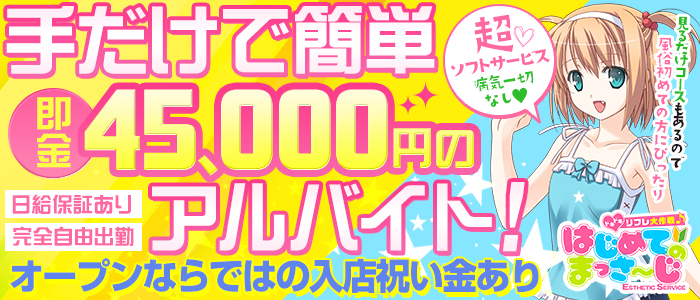 テコキのお仕事