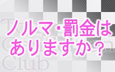 東京紳士倶楽部のLINE応募・その他(仕事のイメージなど)