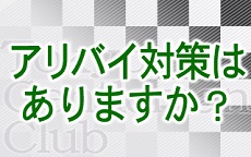 東京紳士倶楽部のLINE応募・その他(仕事のイメージなど)