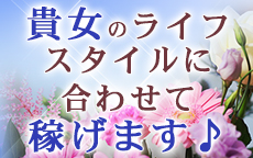 Sanar~サナールのLINE応募・その他(仕事のイメージなど)